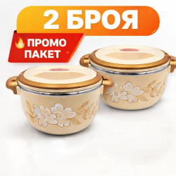 ПРОМО ПАКЕТ – 2 бр Термо тенджера 1 литра