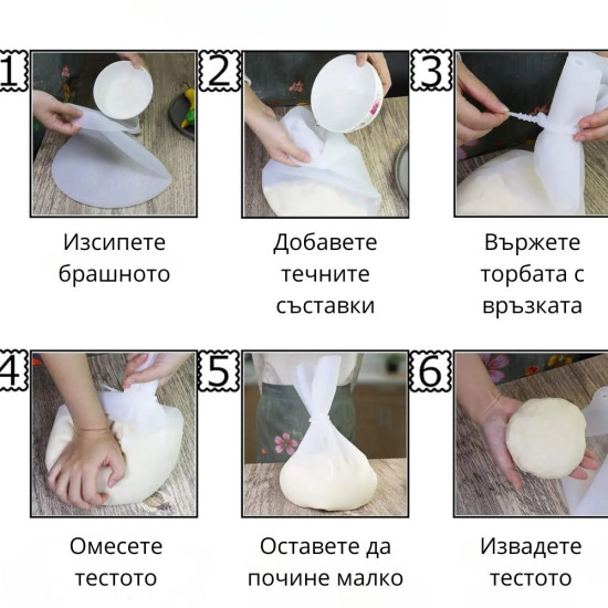 Силиконова торба за месене на тесто - 40 х 28см