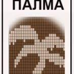 ПВЦ РЕСНИ ЗА ВРАТА ПРОТИВ НАСЕКОМИ "КАФЯВО И БЕЖОВО" ПАЛМА, Различни размери