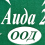 Аида 2